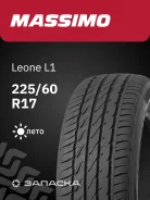 Massimo Leone L1