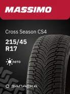Massimo Cross Season CS4