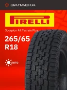 Pirelli Scorpion All Terrain Plus