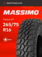 Massimo Potere M/T