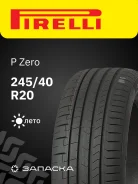 Pirelli P Zero Run Flat