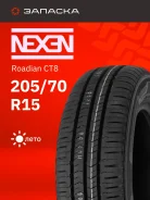 Goodyear Omnitrac D