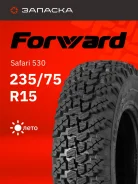 Forward Safari 530