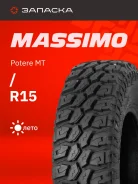 Massimo Potere M/T