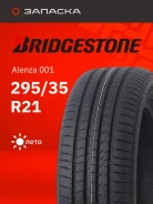 Bridgestone Alenza 001