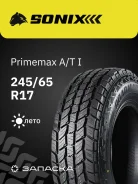 Sonix Primemax A/T II