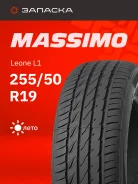 Massimo Leone L1