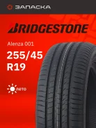 Bridgestone Alenza 001