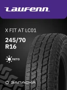 Laufenn X FIT AT