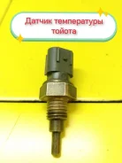 ������ ����������� Toyota 1NZ, 2NZ 89422-22030 8942222030 ����