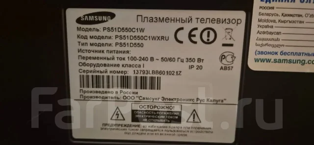 Samsung PS51D550C1W. ������ ����