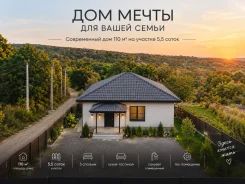 ����� ��� 110 �2 �� �������, 3 �������, 5,5 �����, ��/�������� �������. �-� �������, ��� 110��&sup2;, ������� 5.5����., ���, ����: ��������, ���������...