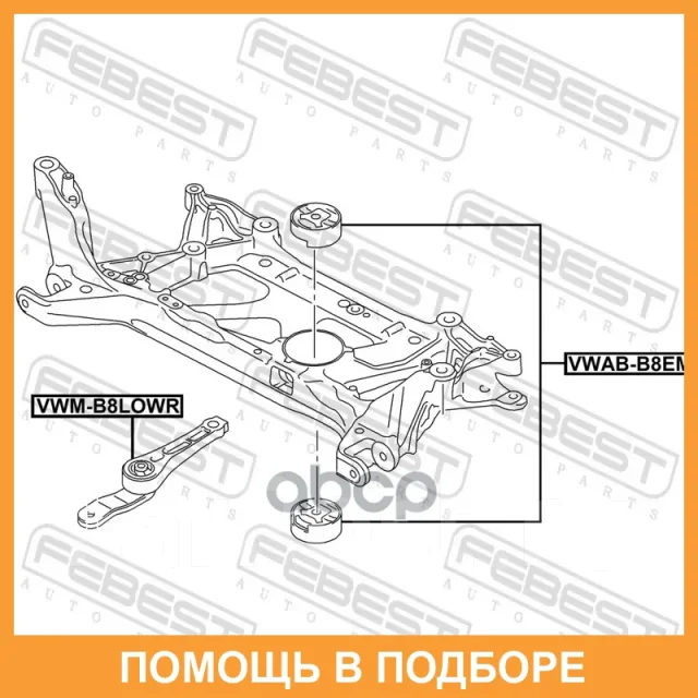 ����������� Febest / Vwabb8EM VWABB8EM ����