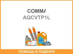 Comma AQCVT Plus