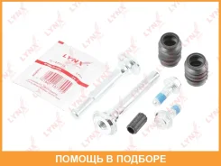 �������� ������������ ���������� �������� ������� (������������ 10 mm, ������� Bosch) Lynxauto / BC2039 BC2039 ����
