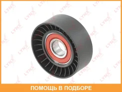 ����� ��������� ��������� / ��������� Lynxauto / PB5343 PB5343 ����