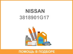 ������� Nissan / 3818901G17 3818901G17 ����