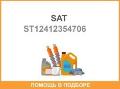 ������� BMW E90 X3 E83 12V 1,1KW (���������������) SAT / ST12412354706 ST12412354706 ����