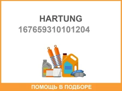 Hartung