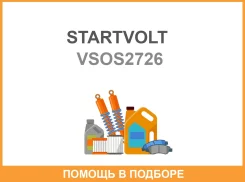 ������ ��������� ��� ����������� Infiniti EX35 (07-) 3.5i/G37 (08-)/M37 (10-) 3.7i �� ������������ Startvolt / VSOS2726 VSOS2726 ����