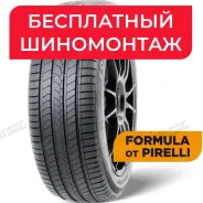 Formula Rosso