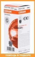 ����� ������������� Osram / 3157 ���� �� 10 �� 3157 ����