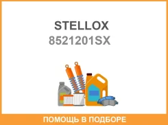 ������ Stellox / 8521201SX 8521201SX ����