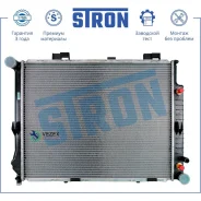 �������� ��������� Stron STR0243 STR0243 ����