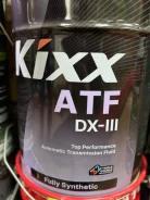 Kixx DX. ATF (��� ����), �������������, 20��. ����