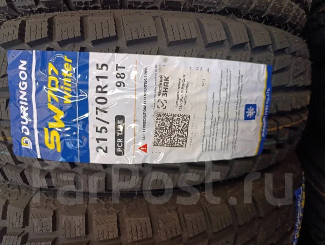 Duringon SW707 Winter. ������, ��� �����, 2026 ���, ����� ����