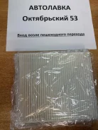 ������ ������ Mazda CX-9 07- TD86-61-P11 ����