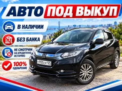 Honda Vezel. ��� �������� ����