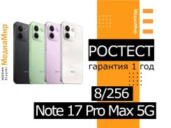 Xiaomi Redmi Note 17 Pro Max. �����, 256 ��, �����, ����������, 3G, 4G LTE, 5G, Dual-SIM, NFC, eSIM, ������� ������� ����