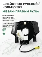 ����� ���������� Nissan B5567CM60A B5567CM60A ����