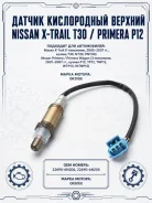 ������ ����������� Nissan 226906N206 QR20DE, �������� 226906N206 ����