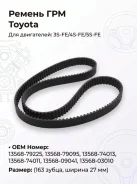 ������ ��� Toyota 1356879225 3S-FE/4S-FE/5S-FE 1356879225 ����