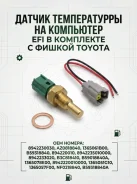 ������ ����������� ����������� �������� � ������ Toyota/Lexus 8942235010 8942235010 ����