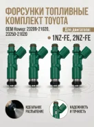 �������� ��������� �������� Toyota 2320921020 1NZ-FE / 2NZ-FE 2320921020 ����