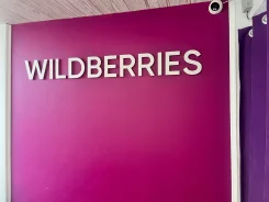 ������ ���������� ��� Wildberries ��. ����������������� 62 ����