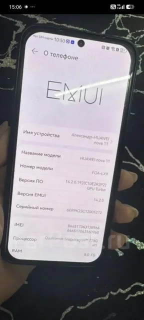 Huawei Nova 11. �/�, 256 ��, �����, �����, 4G LTE, 5G, Dual-SIM, NFC ����