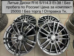 Grampus. 6.5x16", 5x114.3, ET38, �� 73���. ����