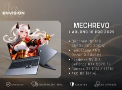 Mechrevo. 16", 5,4����, ��� 32 ��, ���� 1 024���, WiFi: 1, Bluetooth: 1, ����������� �� 4��. ����