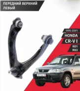 ����� �������� ����� ������� Honda CR-V RD1 51460-S10-003 ����