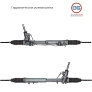 ������� ����� Peugeot 508 2010-2018 2GS5050 2GS5050 ����