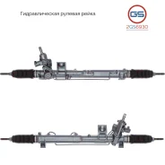 ������� ����� Volvo XC90 2002-2014 2GS6930 2GS6930 ����