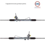 ������� ����� Mitsubishi Outlander 2003-2006 2GS4640 2GS4640 ����