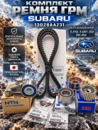 �������� ����� ��� Subaru 13028AA231 �� 2-� �������������� ����� 13028AA231 ����