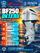 Honda. 250��.�., 4-�������, ����������, ���� X (635 ��), 2025 ���. ��� ����� �� ������������ ����