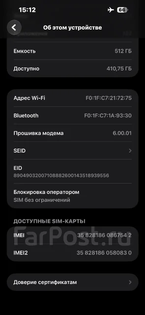 Apple iPhone 14 Pro Max. �/�, 512 ��, �����������, ����� ����