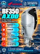 Honda. 350��.�., 4-�������, ����������, ���� X (635 ��), 2025 ���. ��� ����� �� ������������ ����